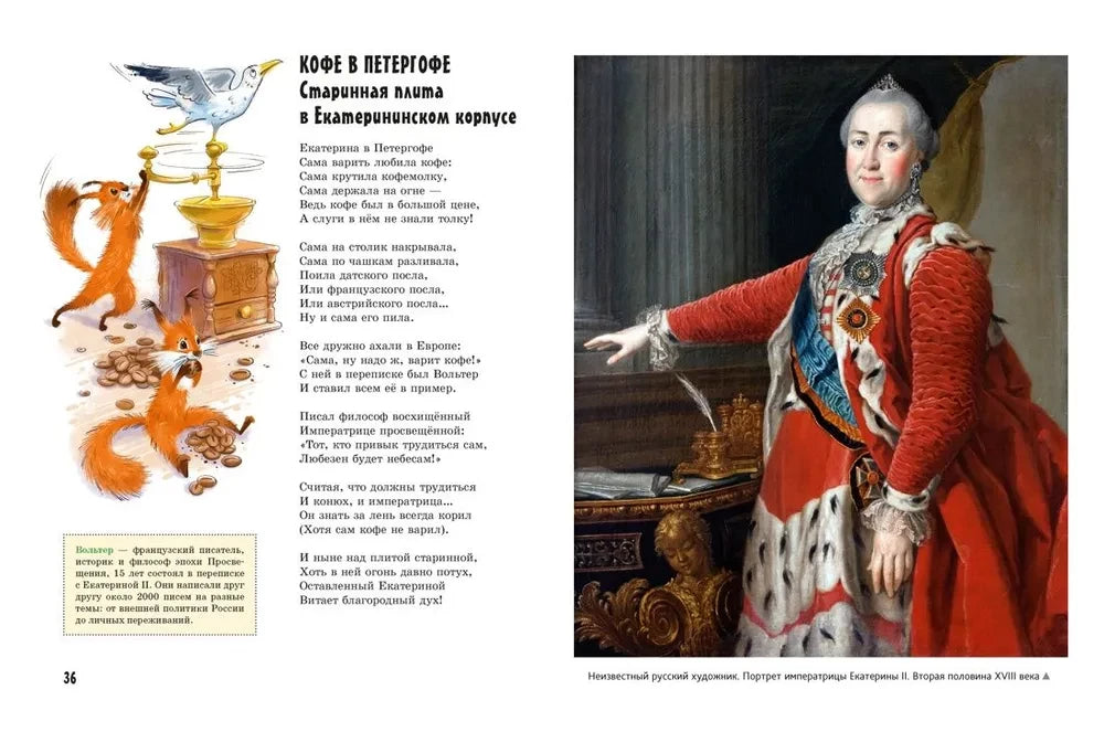 Прогулки по Петергофу null - 4