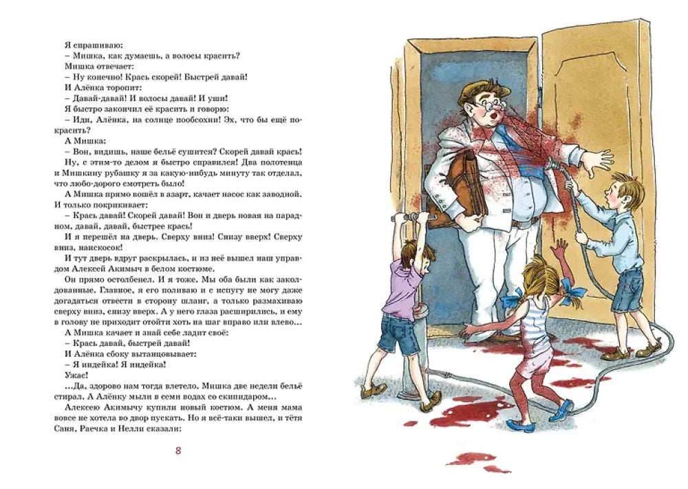 Денискины рассказы 9785389300170