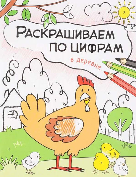 В деревне null - 0