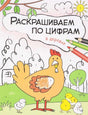 В деревне null - 0
