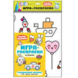 Обложка Малышарики. Игра-раскраска. Игрушки 978-5-4315-1466-1