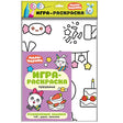 Обложка Малышарики. Игра-раскраска. Праздник 978-5-43151-467-8