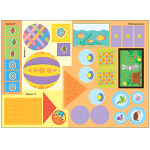 Школа семи гномов. Мастерская. Аппликация 3+ 9785431518751