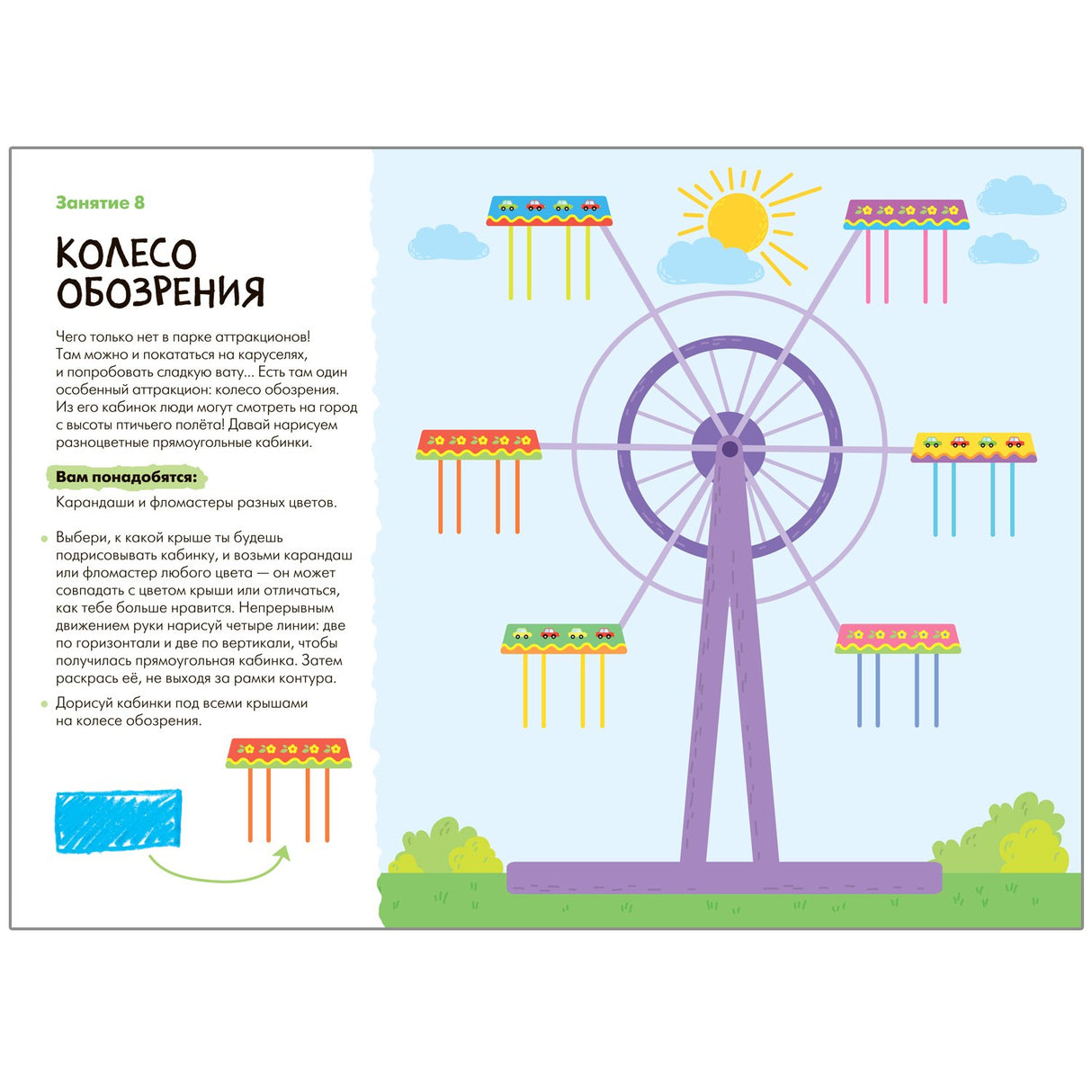 Школа семи гномов. Мастерская. Рисуем карандашами 3+ 9785431518775