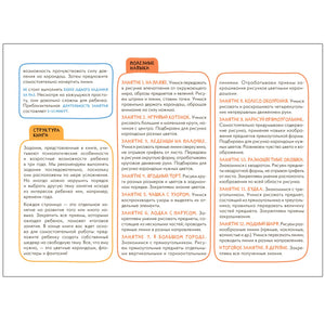 Школа семи гномов. Мастерская. Рисуем карандашами 3+ 9785431518775