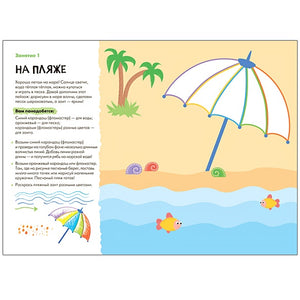 Школа семи гномов. Мастерская. Рисуем карандашами 3+ 978-5-43151-877-5 - 2