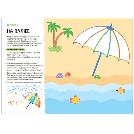 Школа семи гномов. Мастерская. Рисуем карандашами 3+ 978-5-43151-877-5 - 2