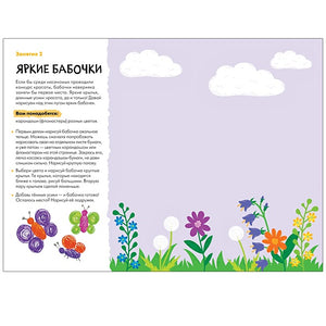 Школа семи гномов. Мастерская. Рисуем карандашами 4+ 978-5-43151-894-2 - 3