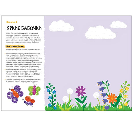 Школа семи гномов. Мастерская. Рисуем карандашами 4+ 978-5-43151-894-2 - 3