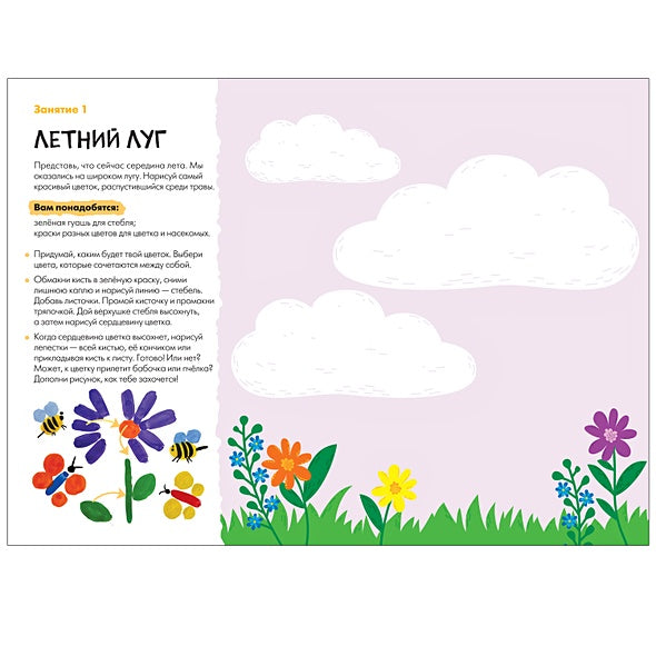 Школа семи гномов. Мастерская. Рисуем красками 4+ 978-5-43151-895-9 - 2