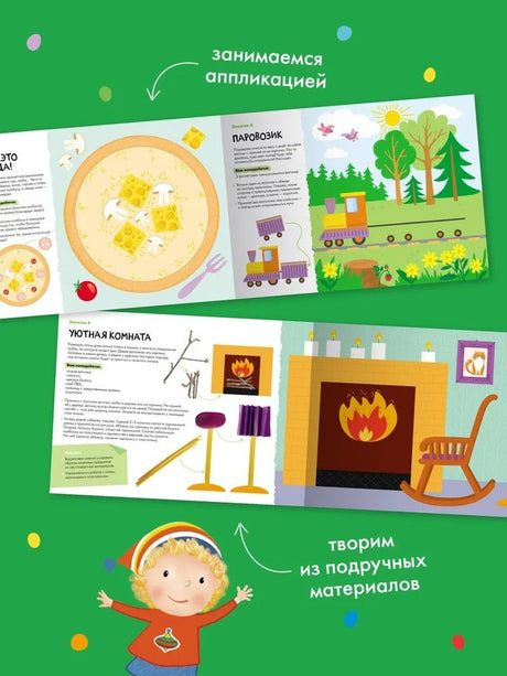 Школа семи гномов. Мастерская 3+ (набор из 5 альбомов для творчества) 978-5-4315-1974-1 - 1