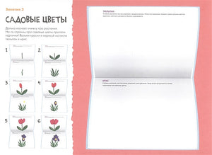 Школа Семи Гномов. Мастерская. Рисуем красками 5+ 978-5-4315-2144-7 - 2