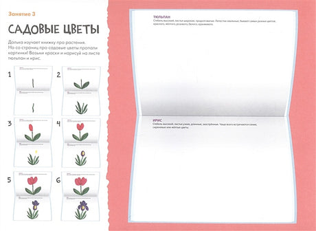 Школа Семи Гномов. Мастерская. Рисуем красками 5+ 978-5-4315-2144-7 - 2