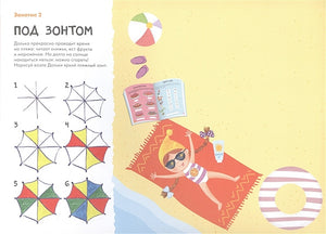 Школа Семи Гномов. Мастерская. Рисуем красками 5+ 978-5-4315-2144-7 - 1