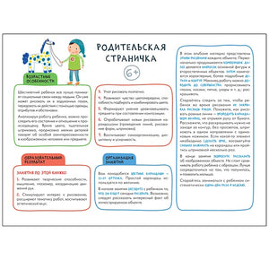 Школа Семи Гномов. Мастерская. Рисуем карандашами 6+ 978-5-43152-183-6 - 1