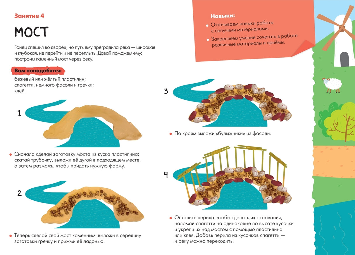 Школа семи гномов. Мастерская 6+ 9785431526824