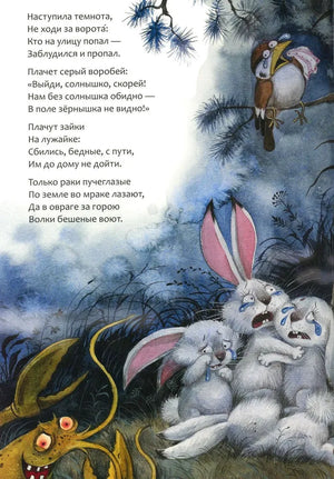 Краденое солнце null - 3