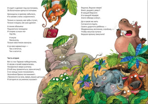 Любимые сказки К.И. Чуковского. Тараканище  NEW 9785431532849