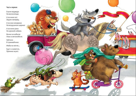 Любимые сказки К.И. Чуковского. Тараканище  NEW 9785431532849