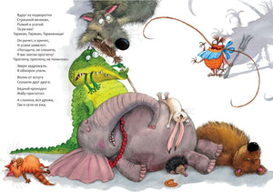 Любимые сказки К.И. Чуковского. Тараканище  NEW 9785431532849