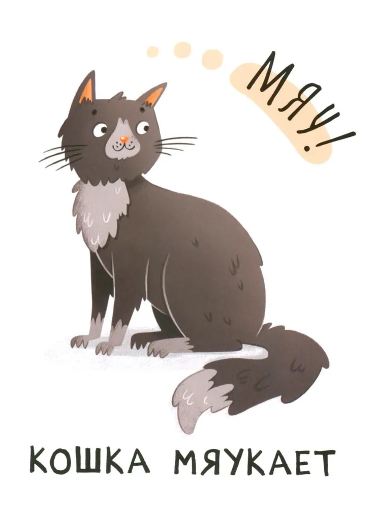 Развивающие карточки. Звукоподражания 9785431535444