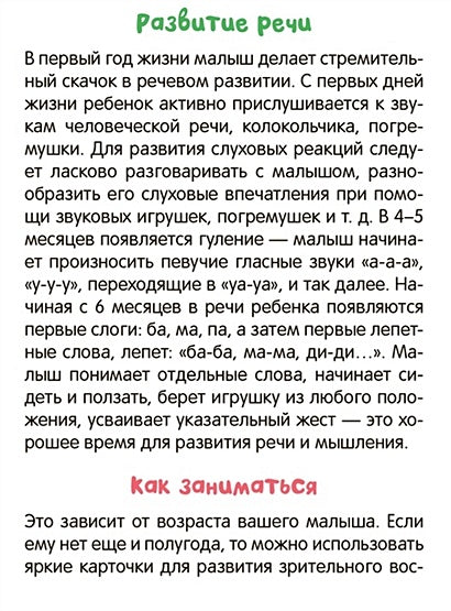 Развивающие карточки. Звукоподражания 978-5-4315-3544-4 - 0