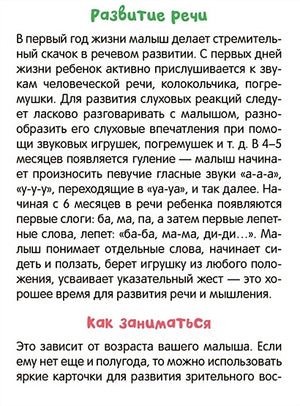 Развивающие карточки. Звукоподражания 978-5-4315-3544-4 - 0