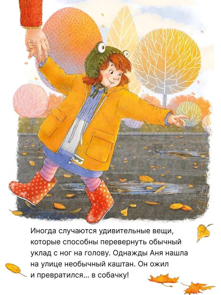 Каштановая собачка null - 1