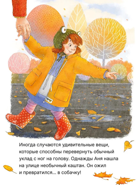 Каштановая собачка null - 1