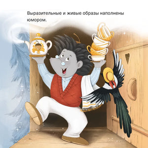 Книжный клуб. Почитаем вместе? Колючий детектив. Тайна пропавшей медали 9785431544903