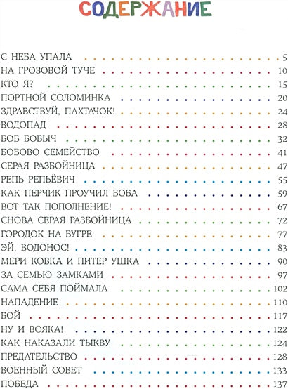 Городок на бугре : сказка 978-5-4335-0277-2 - 0