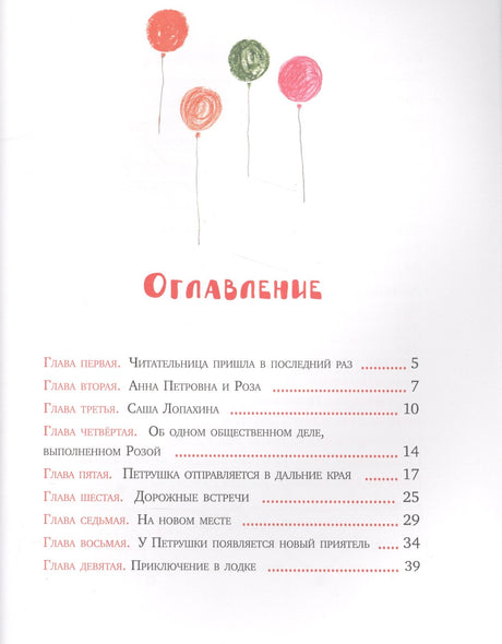 Приключения маленького актера 978-5-4335-0283-3 - 1