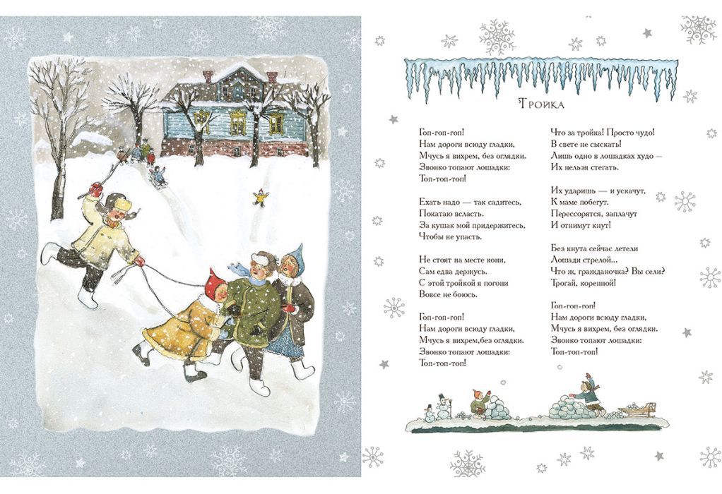 В лесу родилась ёлочка 9785433502871