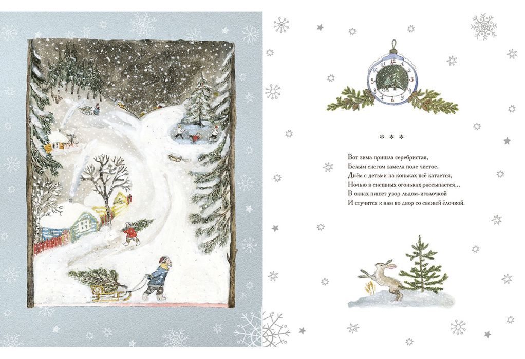 В лесу родилась ёлочка 9785433502871