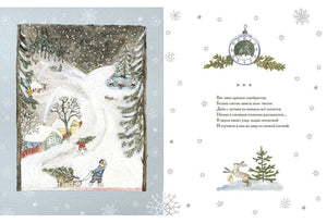 В лесу родилась ёлочка 9785433502871