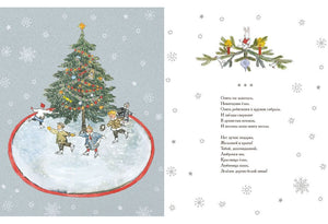 В лесу родилась ёлочка 9785433502871