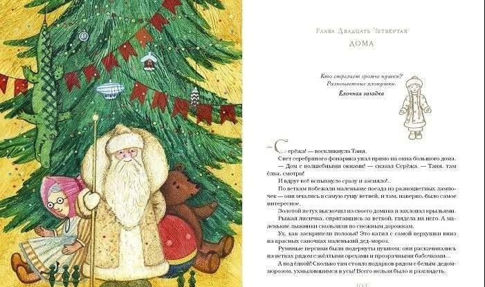 Дом с волшебными окнами 9785433502994