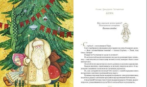 Дом с волшебными окнами 9785433502994