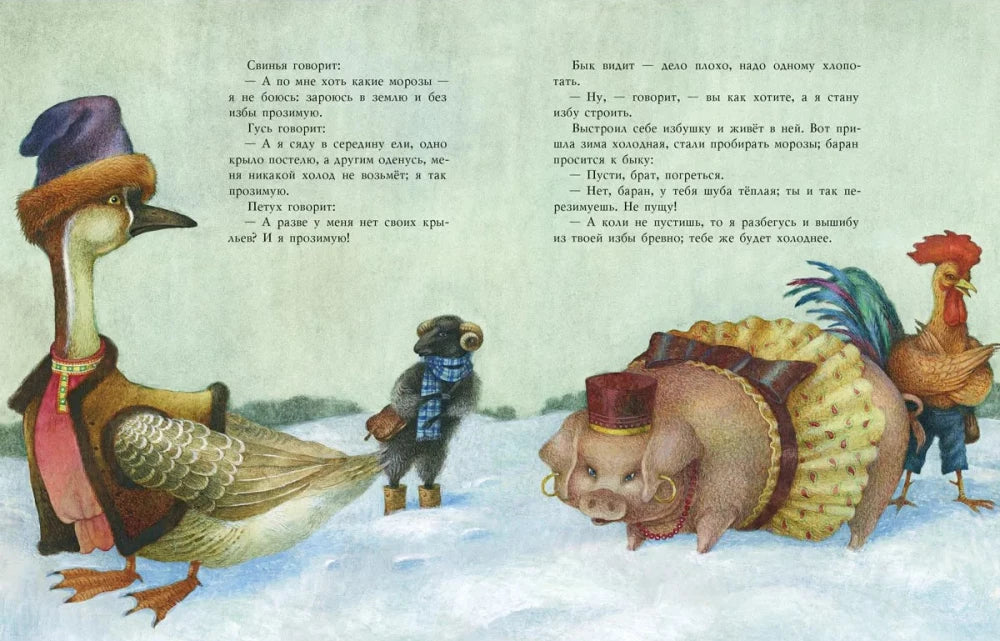 Русские сказки для детей 9785433503649