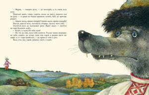 Русские сказки для детей 9785433503649