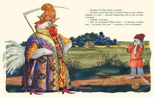 Русские сказки для детей null - 5