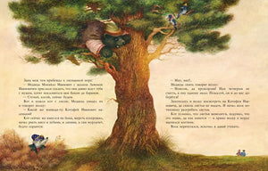 Русские сказки для детей null - 3