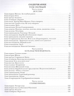Два капитана 978-5-4335-0559-9 - 1