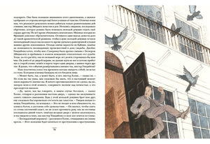 Приключения Шерлока Холмса 978-5-4335-0651-0 - 4