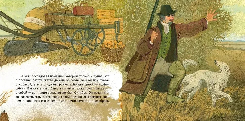 Двенадцать пассажиров 9785433507364