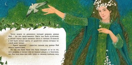 Двенадцать пассажиров null - 3