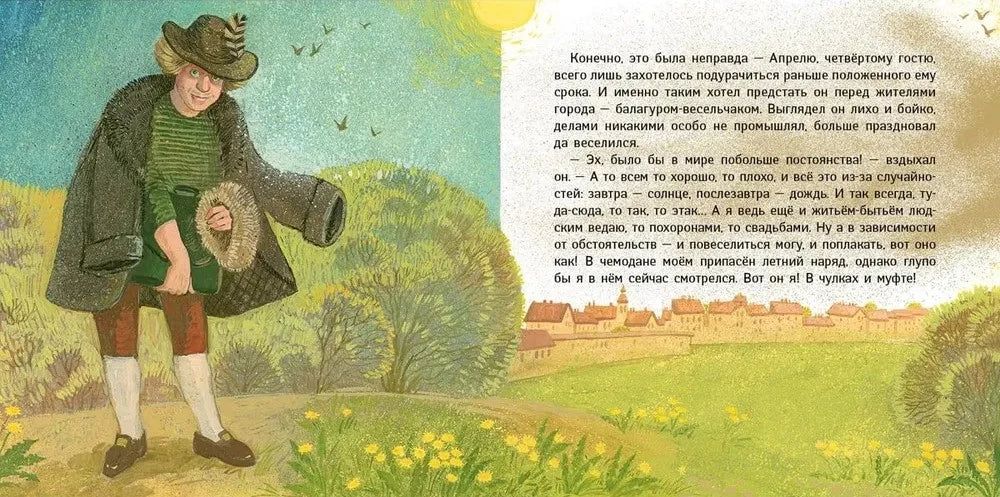 Двенадцать пассажиров null - 2