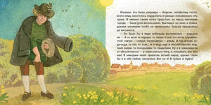 Двенадцать пассажиров null - 2