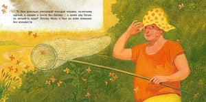 Двенадцать пассажиров null - 5