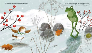 Восемь жилеток Малиновки 978-5-4335-0797-5 - 1